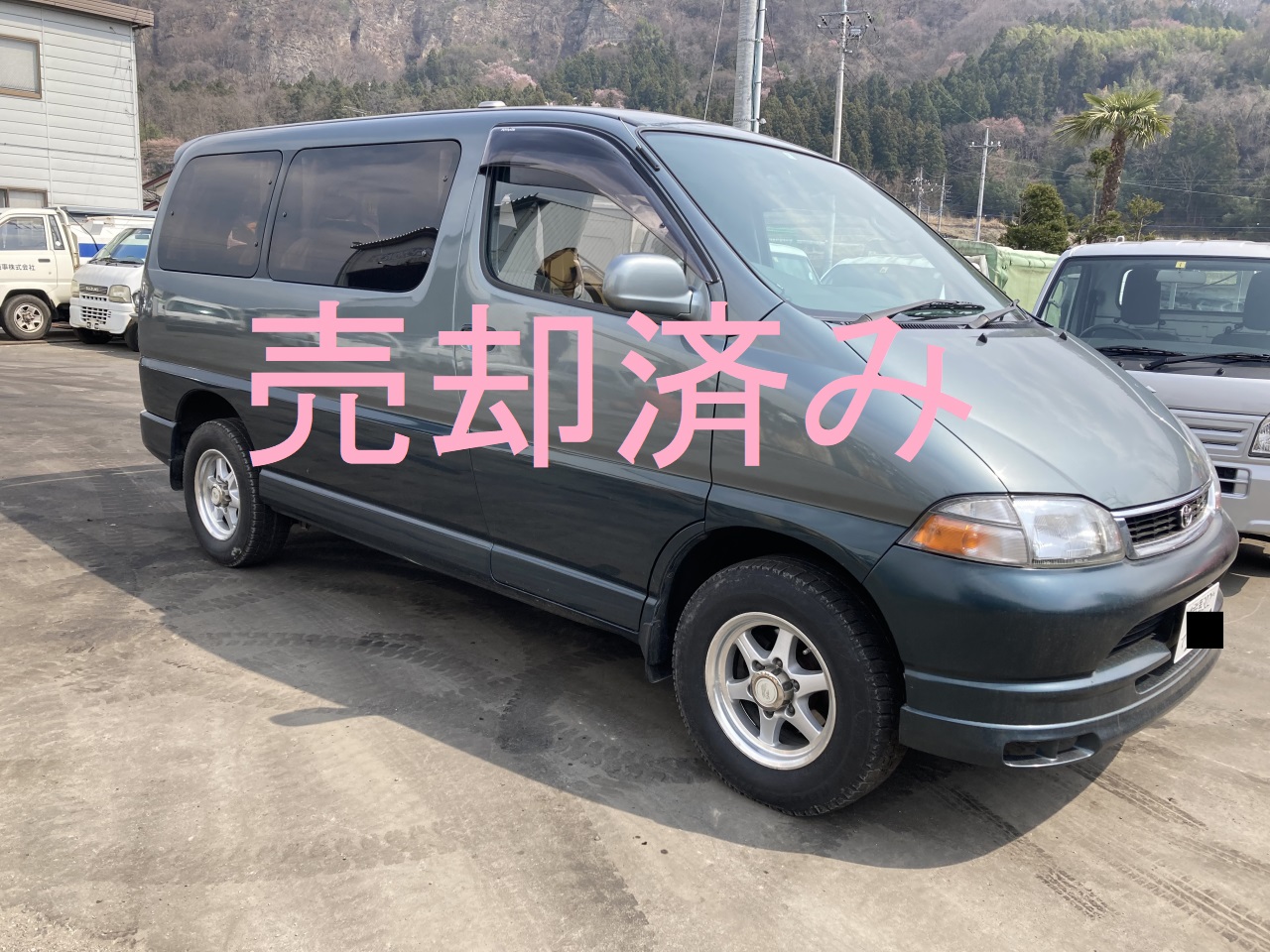 車両販売　追加情報